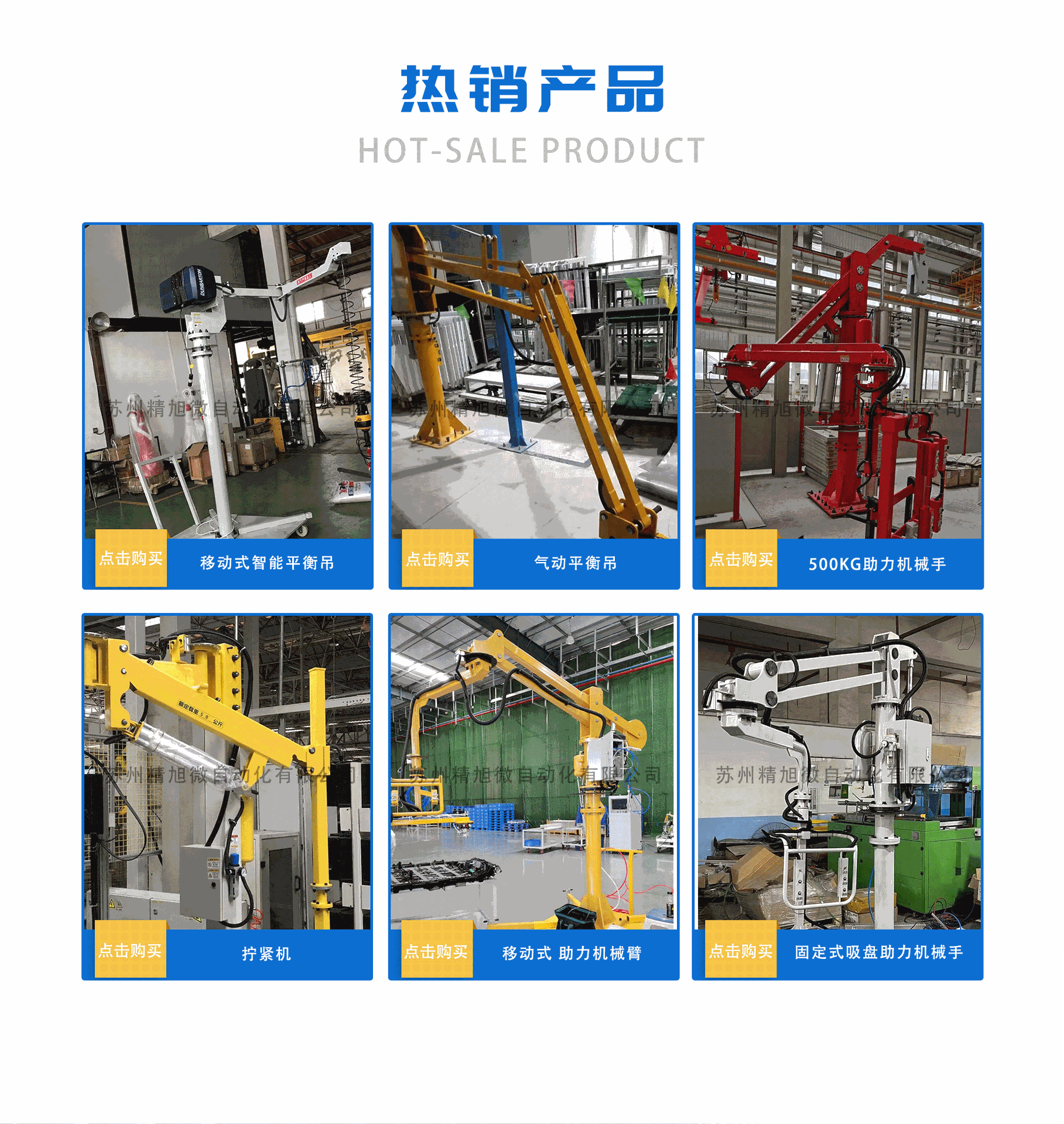连云港臂吊